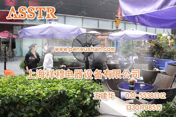 供应离心式喷雾扇